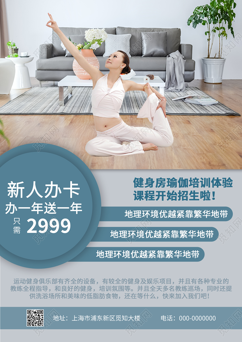 灰色大气瑜伽培训班宣传单促销