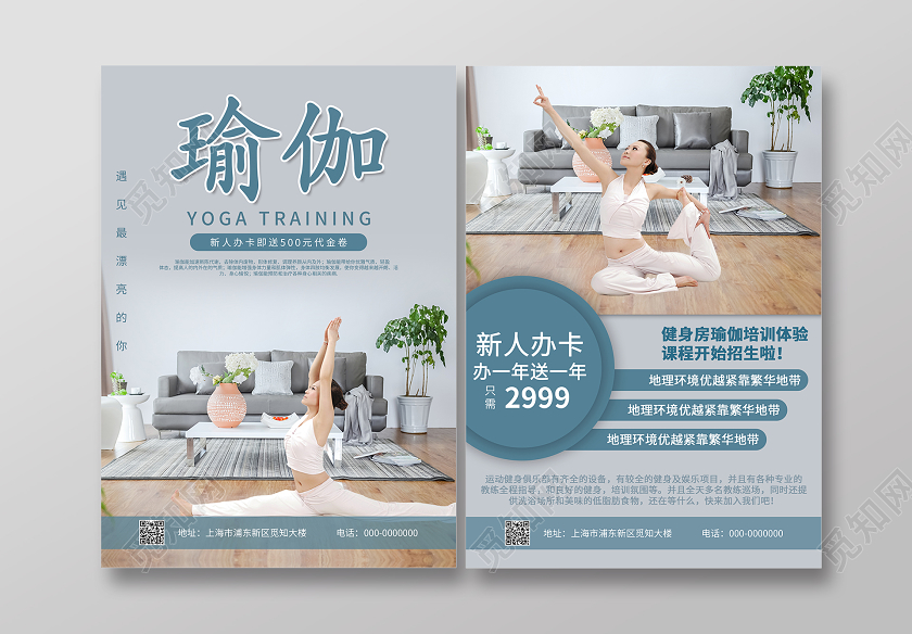 灰色大气瑜伽培训班宣传单促销
