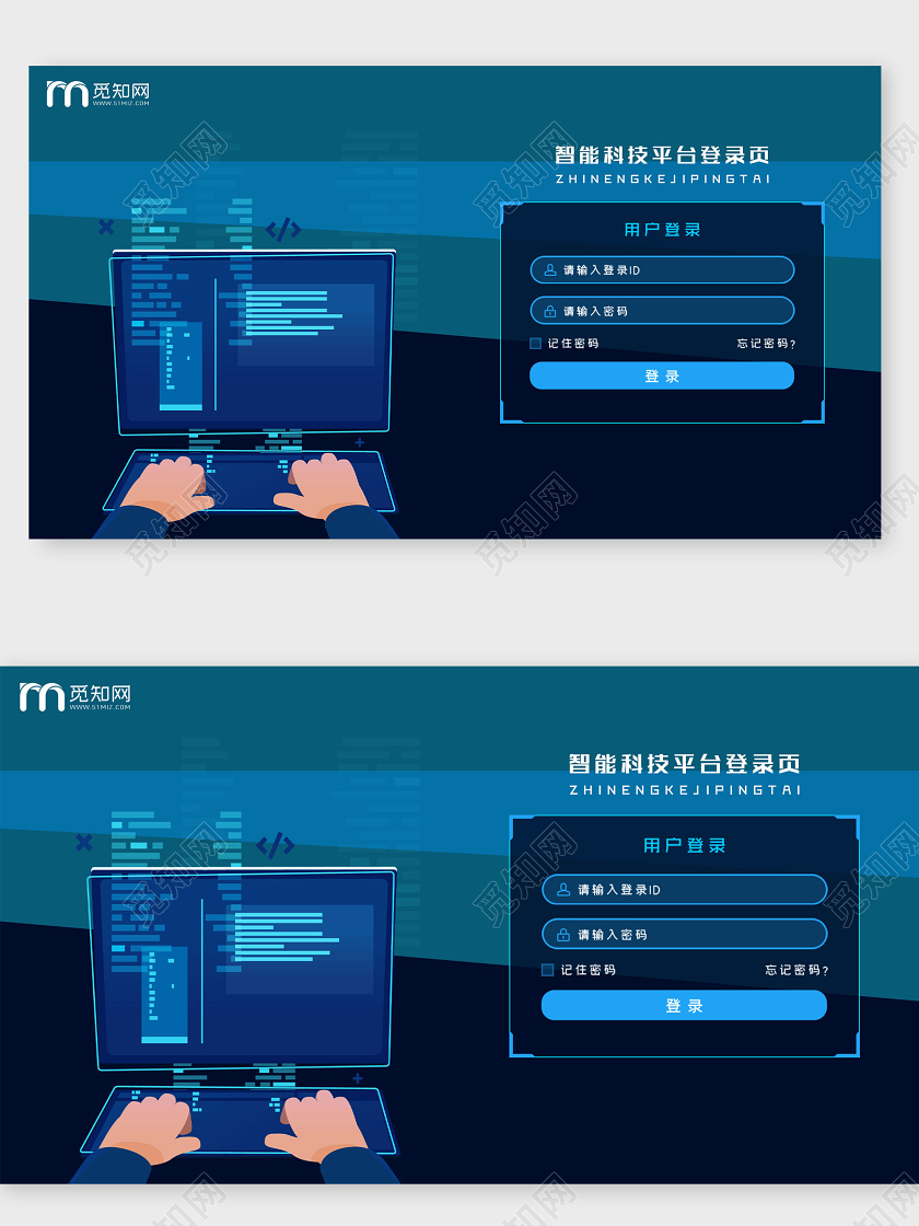 蓝色扁平风智能科技平台登录页展板智能系统