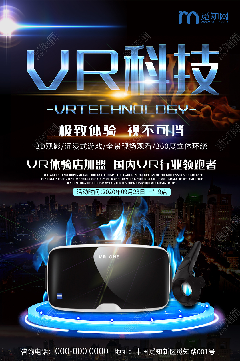 黑色炫酷VR科技极致体验智能眼镜海报