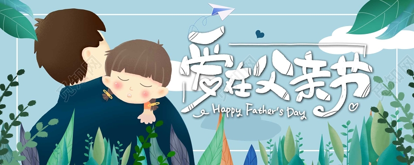 父亲节爱在父亲节简约创意贺卡