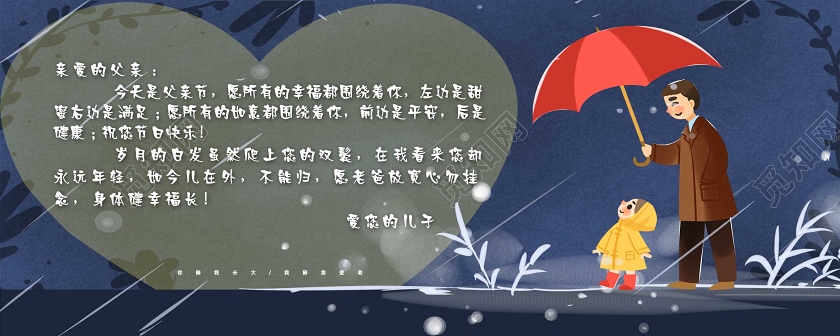 蓝色父亲节创意卡通可爱清新父亲节贺卡