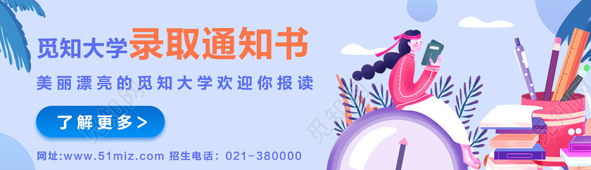 简约蓝紫夏天海滩录取通知书高考录取通知UIbanner手机