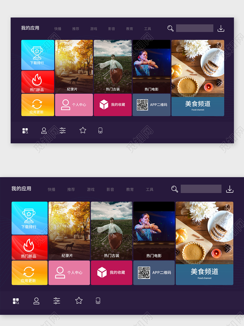 紫色简约智能电视产品展板智能电视机产品