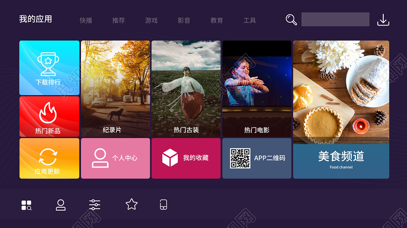 紫色简约智能电视产品展板智能电视机产品