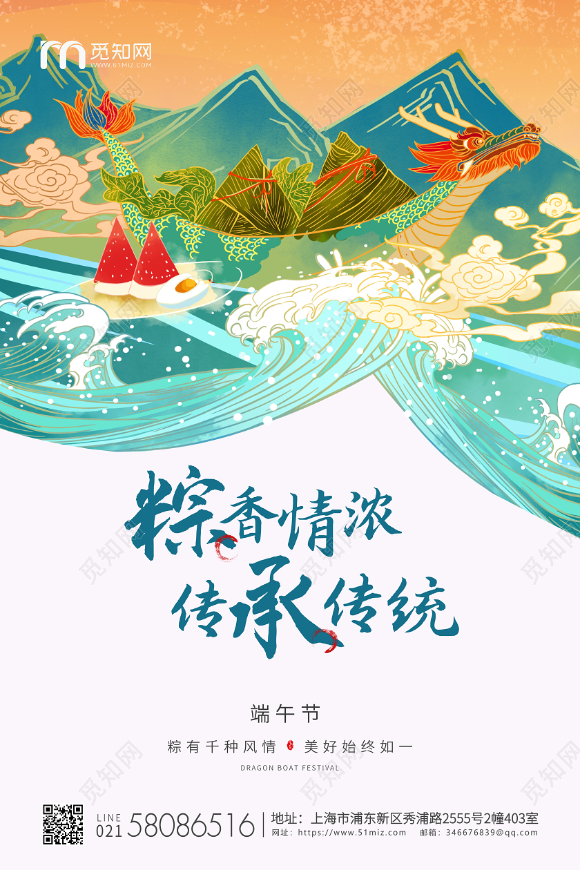 简约龙舟插画端午节端午宣传海报