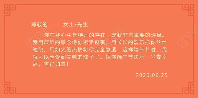 橙色简约端午可爱端午节贺卡