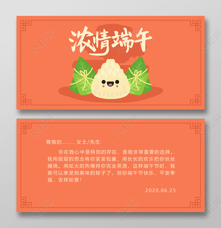 橙色简约端午可爱端午节贺卡