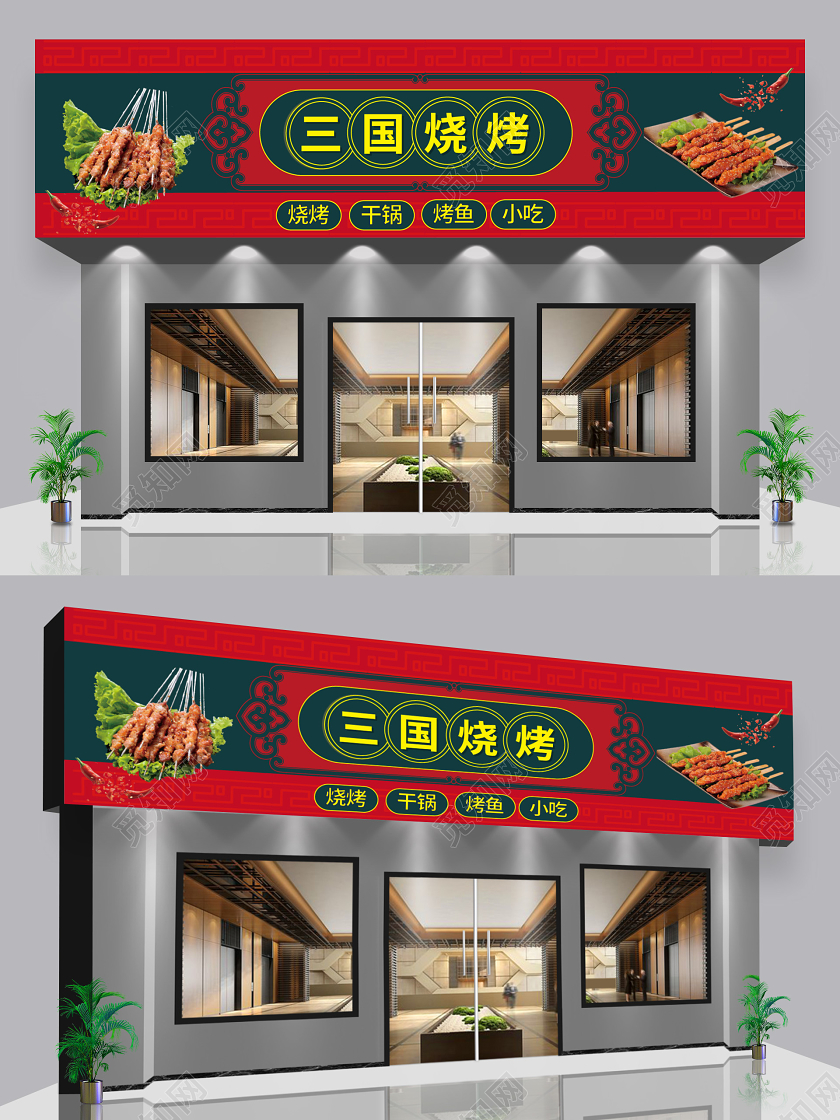 中国风三国烧烤饭店美食通用门头招牌烧烤门头烧烤店门头招牌