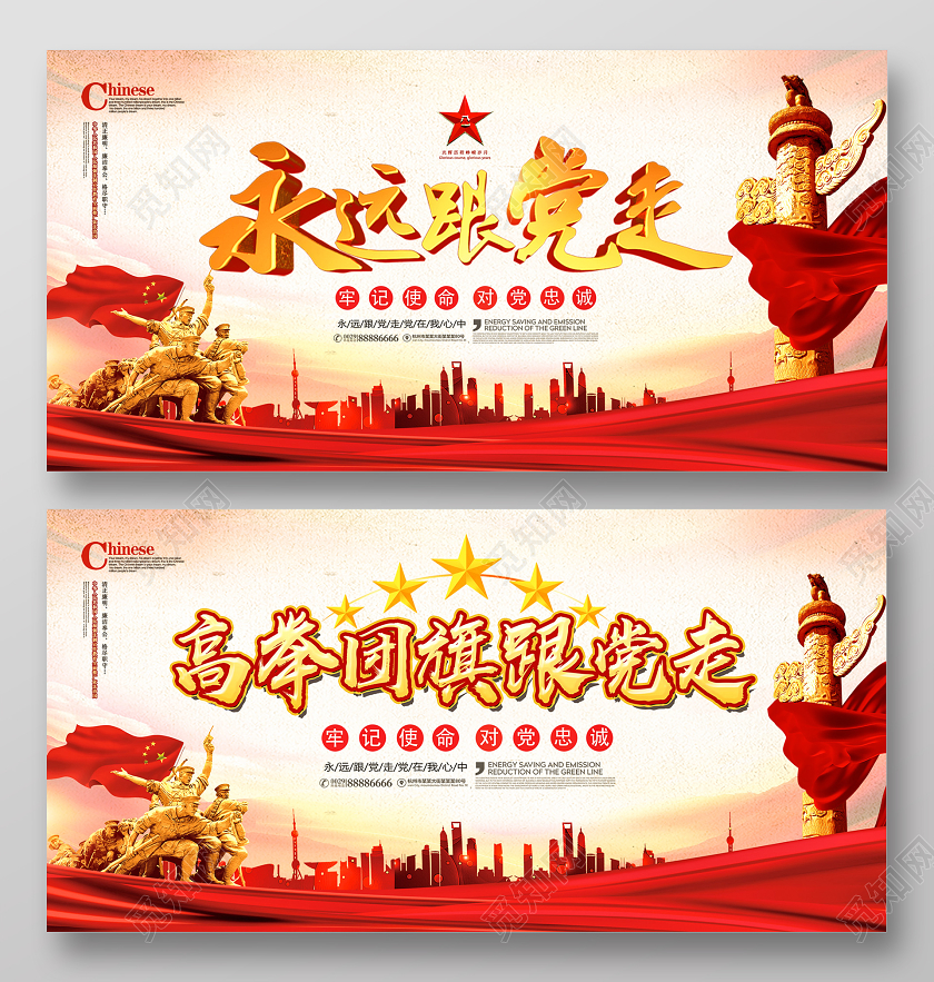 71红色立体政党建七一建党节纪念建党99周年永远跟党走展板