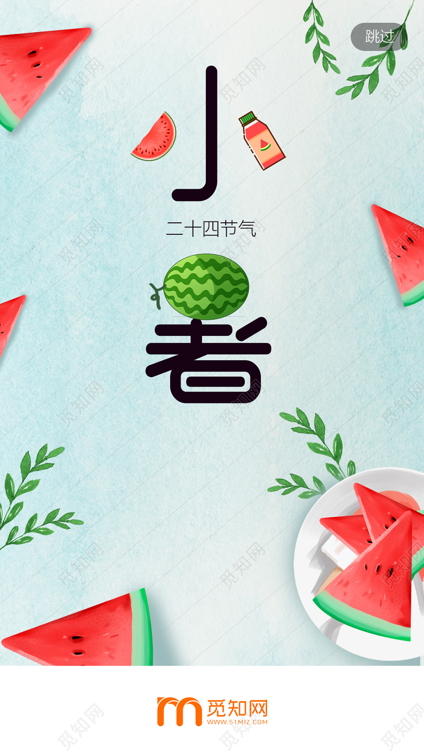 蓝色卡通小暑节气宣传手机海报二十四节气小暑海报