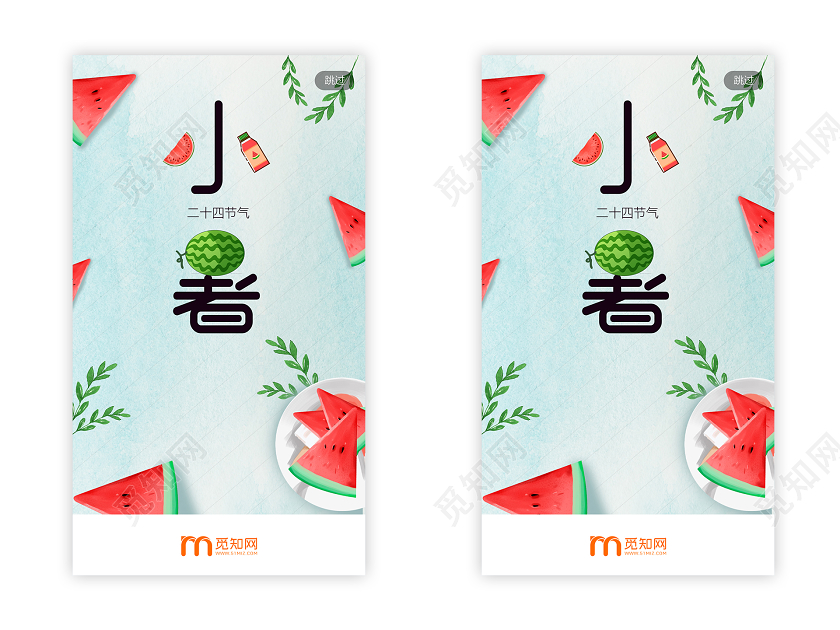 蓝色卡通小暑节气宣传手机海报二十四节气小暑海报