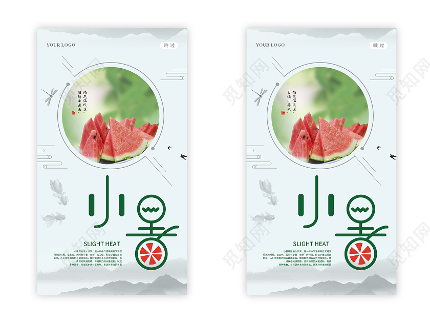 浅蓝色中国风二十四节气小暑ui手机海报二十四节气小暑海报