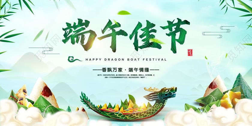 绿色简约端午佳节端午节贺卡