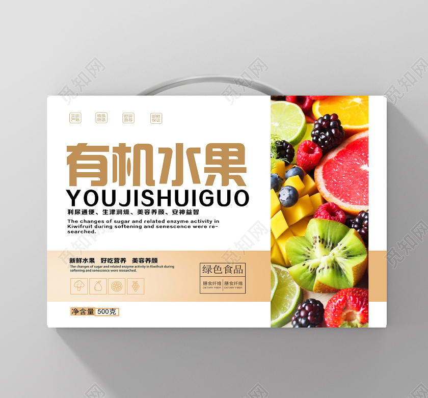 白色简约有机水果包装