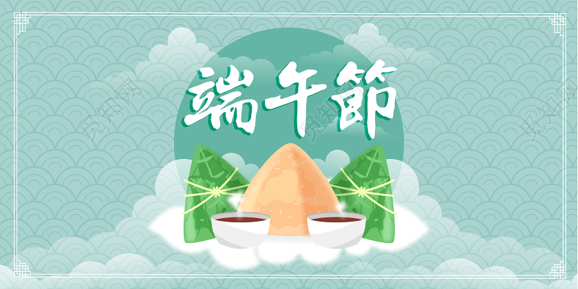 绿色简约端午节贺卡