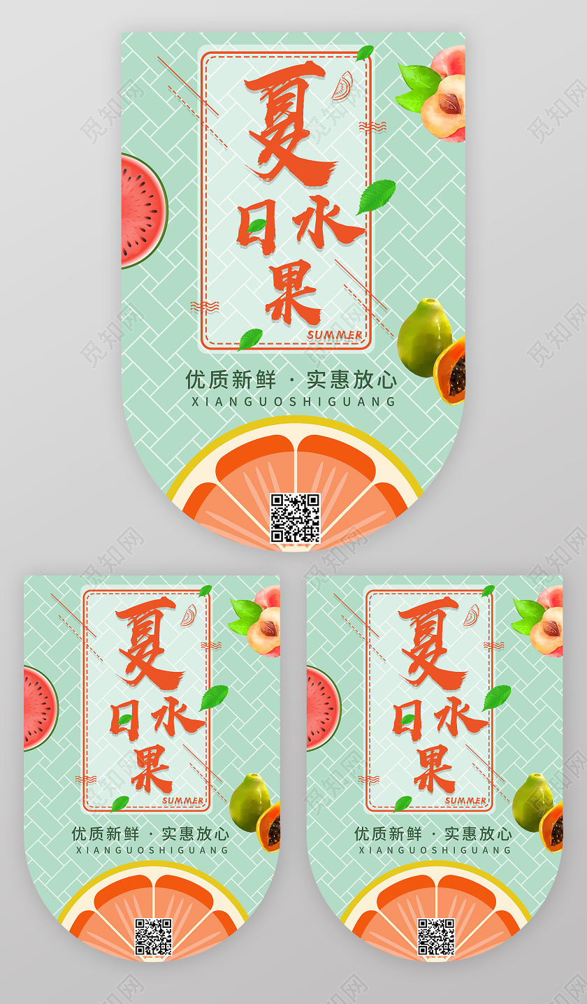简约淡绿水果特价夏日水果水果店水果超市宣传吊旗