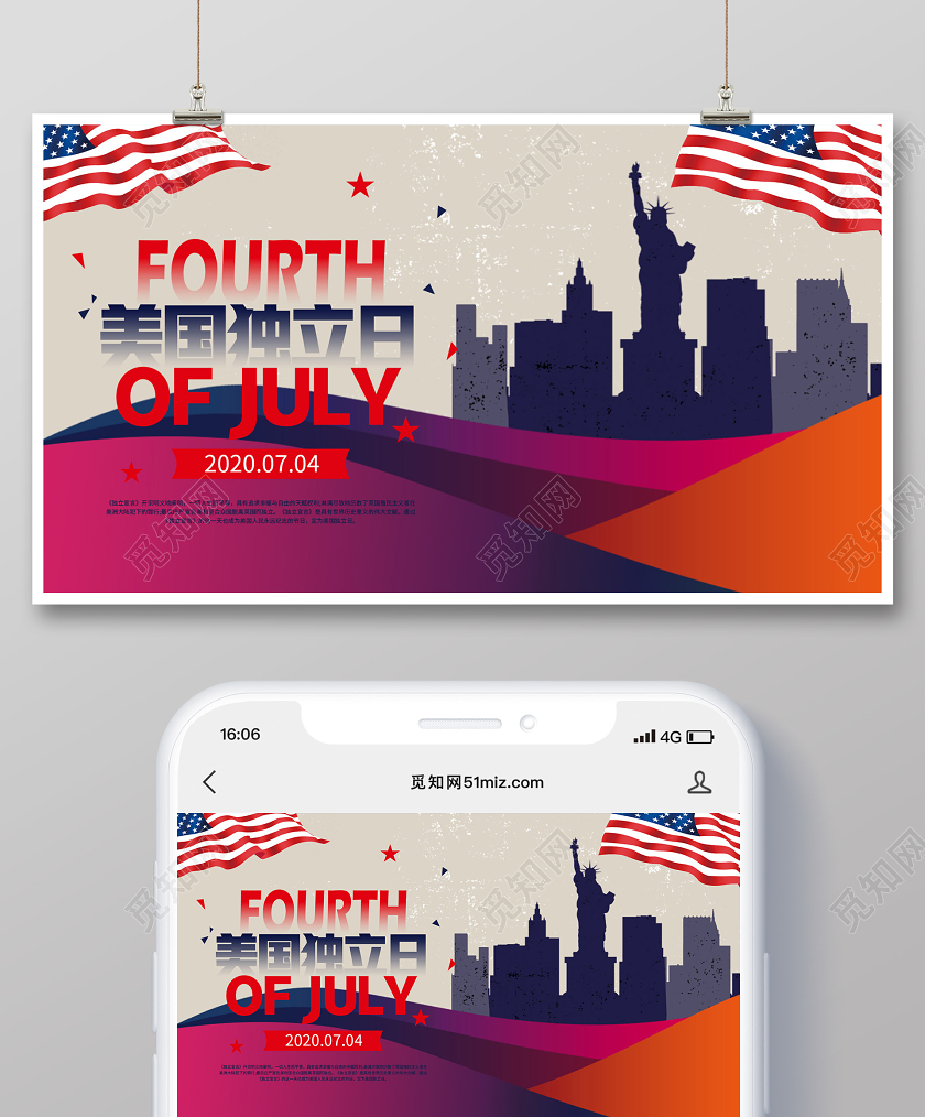 红色简约美国独立日微信公众号封面