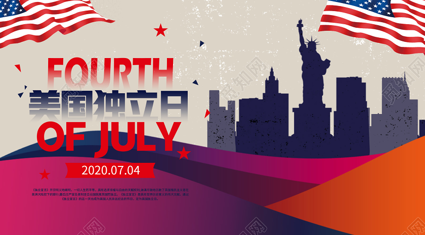 红色简约美国独立日微信公众号封面