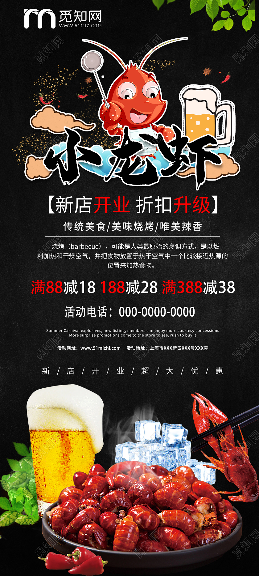 黑色大气小龙虾新店开业促销展架易拉宝夜市