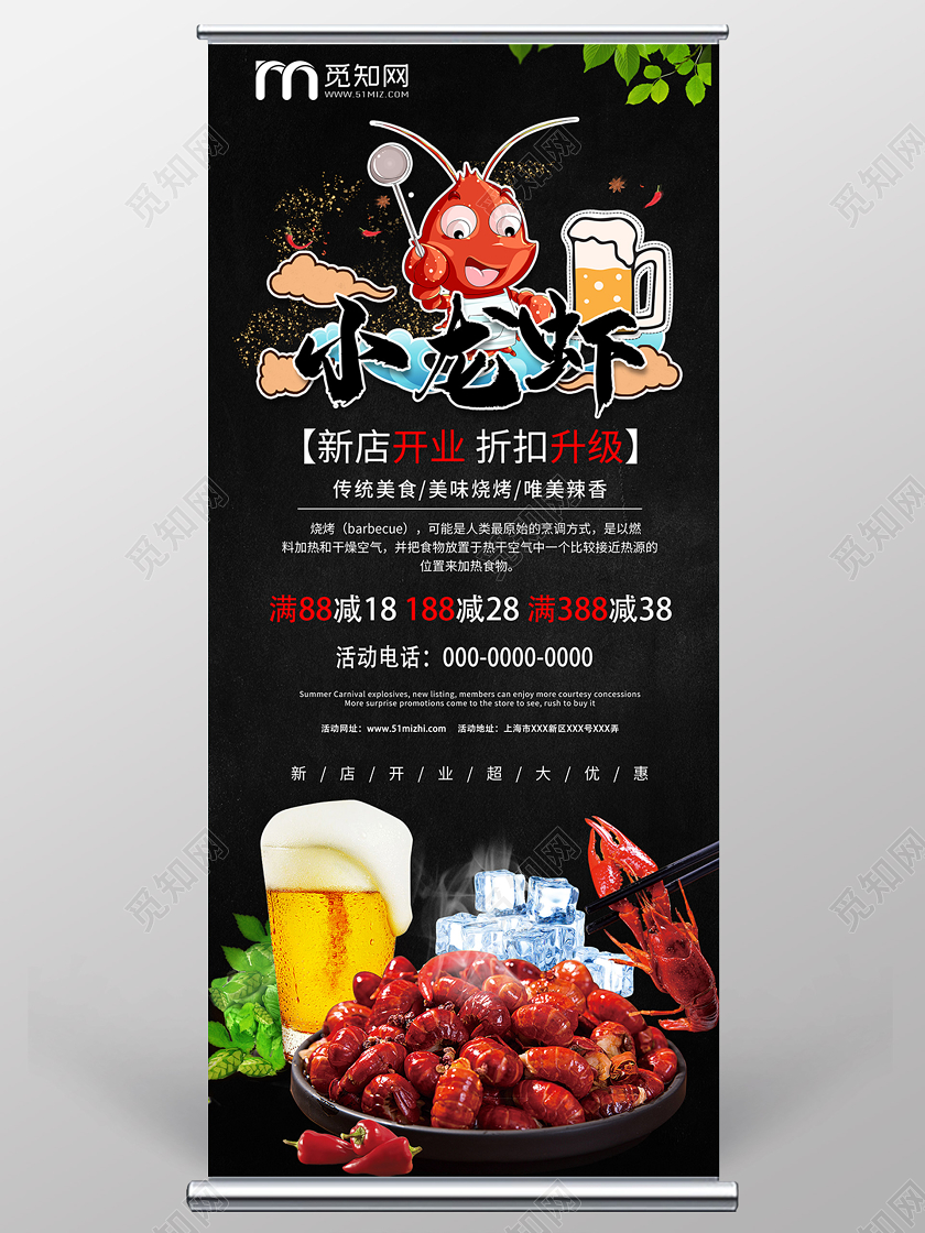 黑色大气小龙虾新店开业促销展架易拉宝夜市