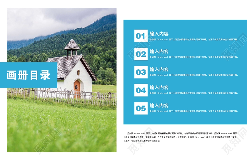 简约蓝色景区旅游指南宣传画册