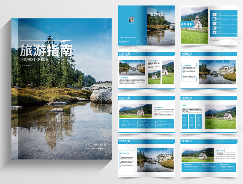 简约蓝色景区旅游指南宣传画册