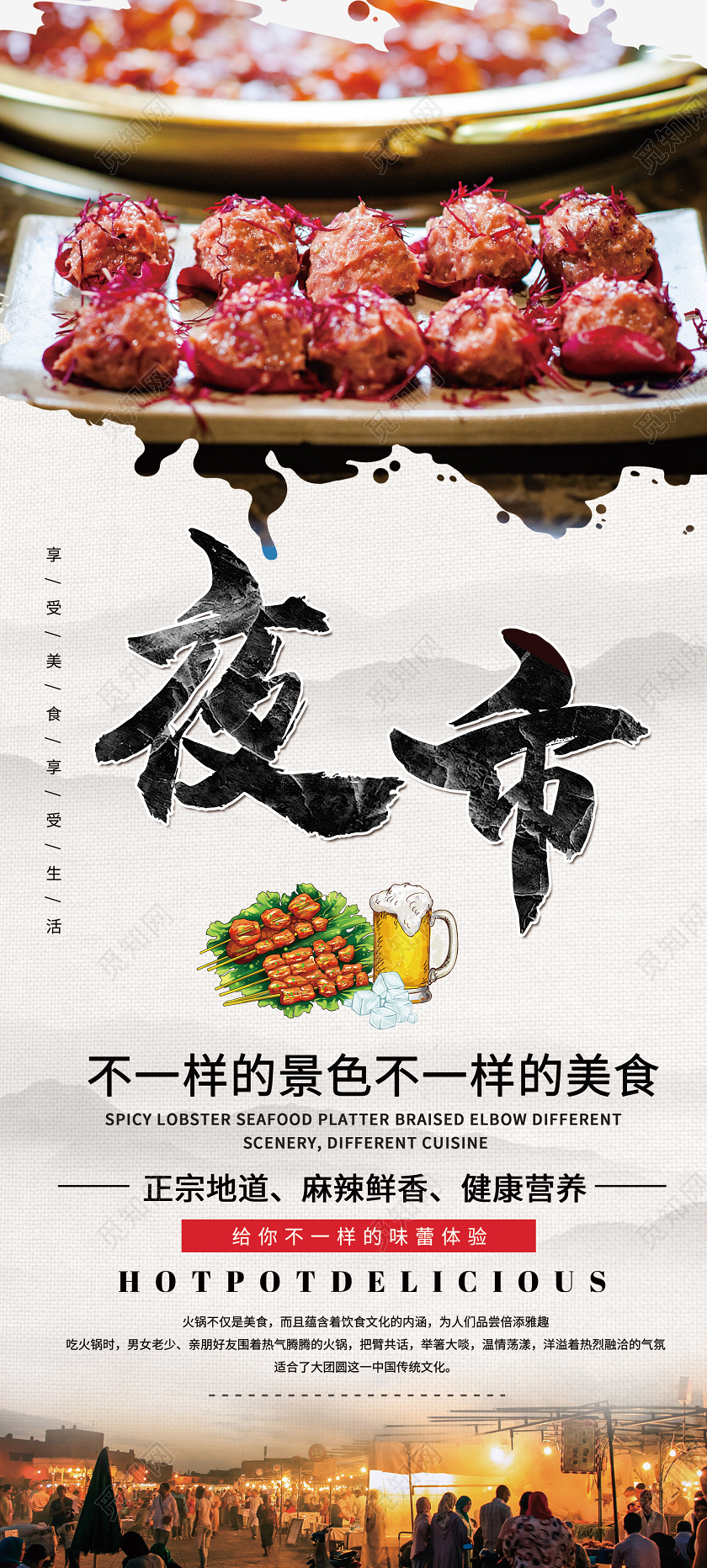 灰色大气夜市不一样的景色美食地摊展架易拉宝