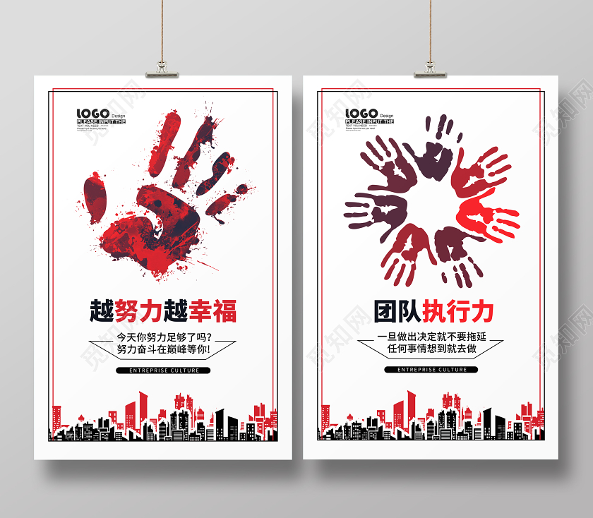 创意大气企业文化宣传海报