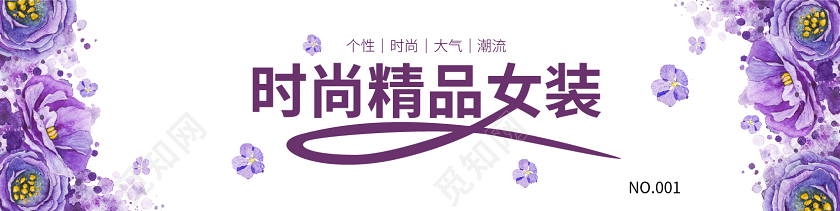 紫色服装店门头招牌时尚精品女装招牌设计