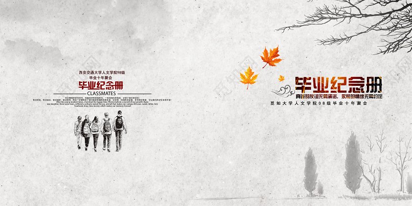灰色复古风毕业纪念册画册封面海报