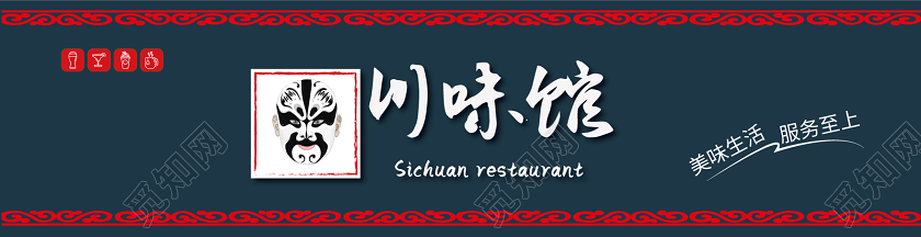 中国风简约创意川味馆饭店通用头门招牌餐厅门头招牌