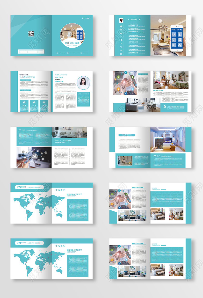 简单大气绿色智能家居画册宣传