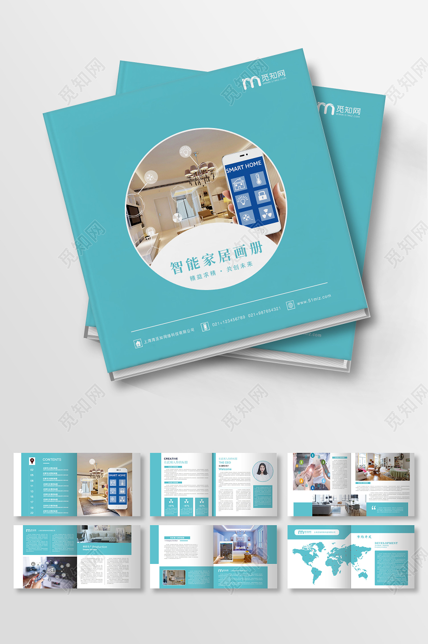 简单大气绿色智能家居画册宣传