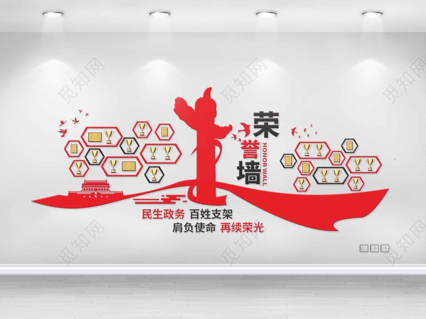 红色创意中国风民生政务百姓支架肩负使命再续荣光党建荣誉墙党建文化墙