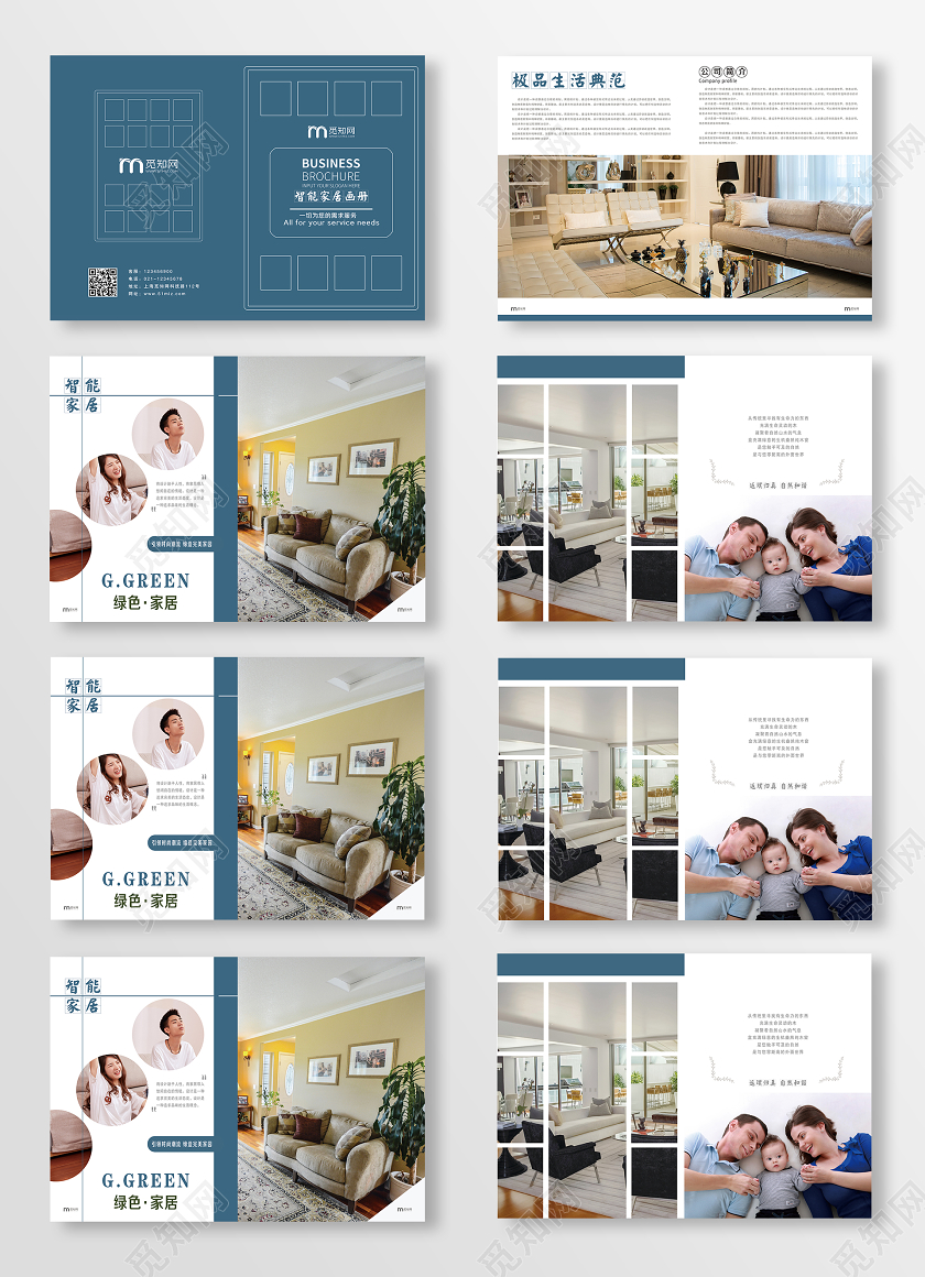 简单大气蓝色封皮智能家居画册宣传