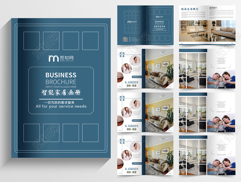 简单大气蓝色封皮智能家居画册宣传