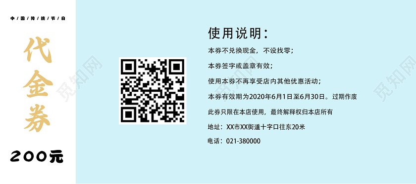 龙舟中国风蓝色端午端午节优惠券