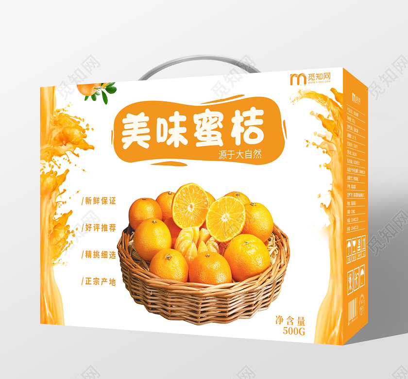 简约橙色水果包装盒美味蜜桔礼盒包装手提礼盒