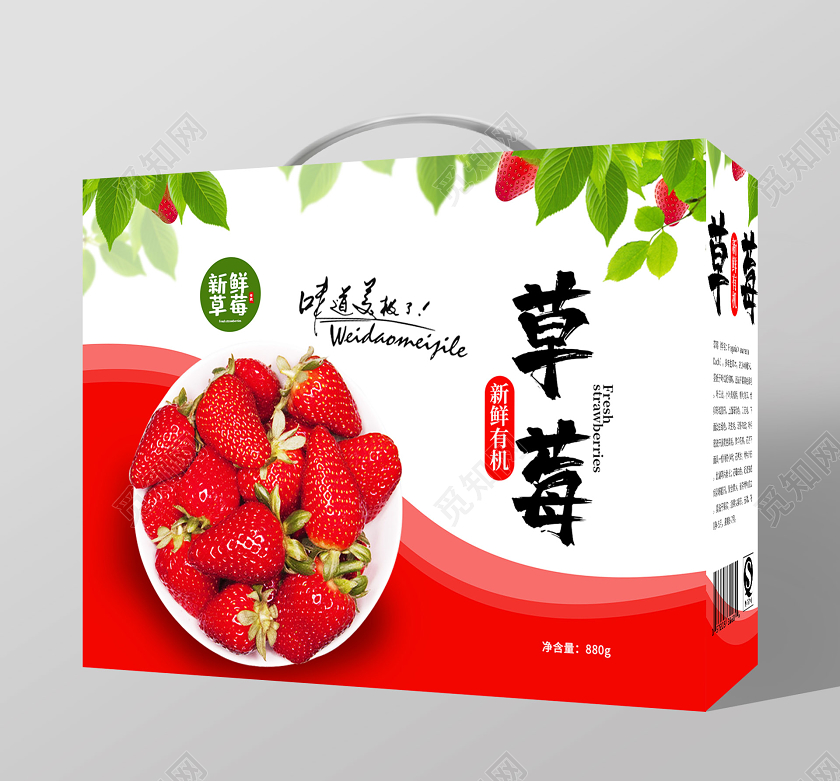 简约大气红色系草莓水果包装盒