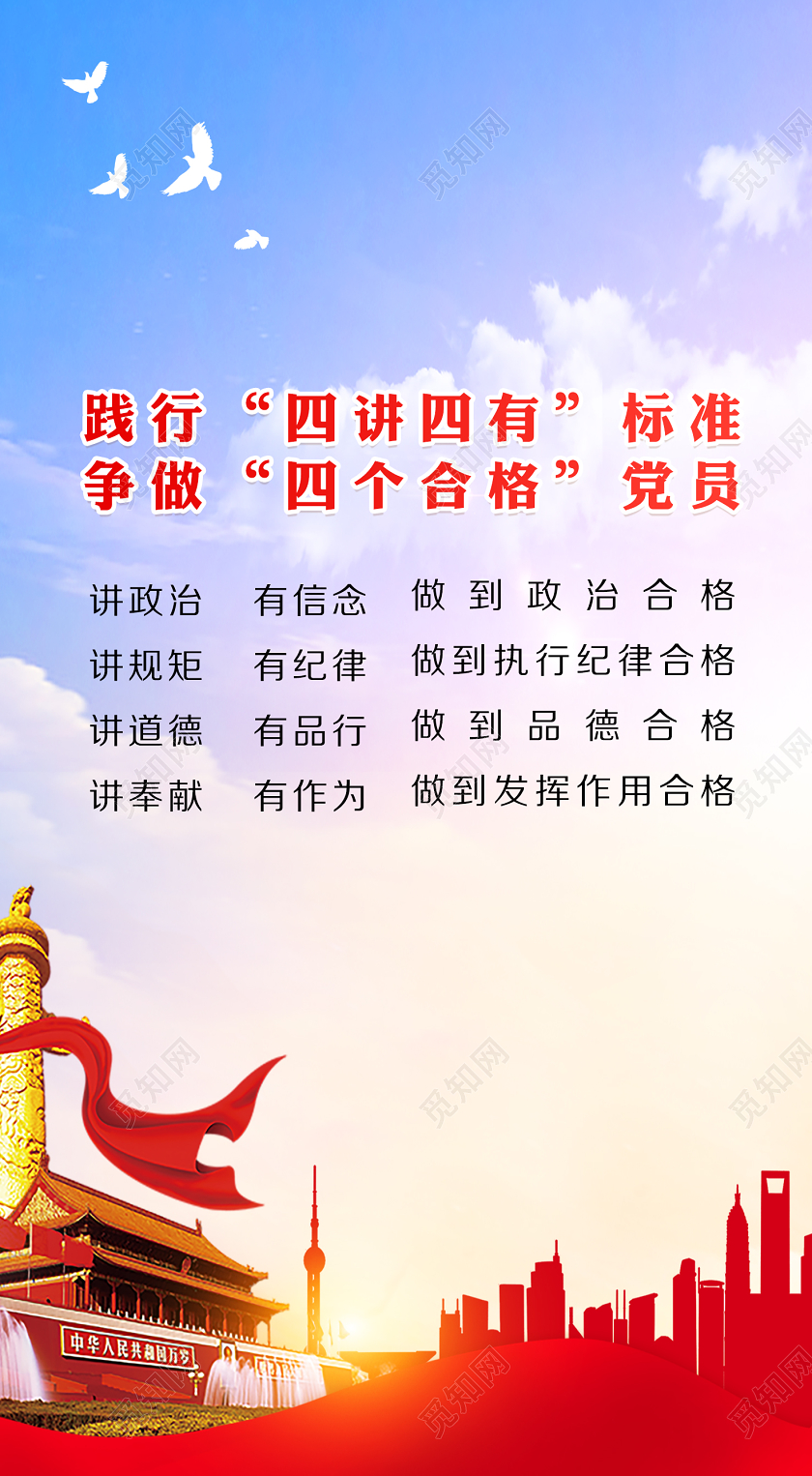 红色党政党建党员政治生日贺卡入党誓词政治贺卡