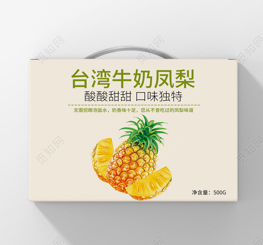简约米白水果包装盒台湾牛奶凤梨礼盒包装手提礼盒
