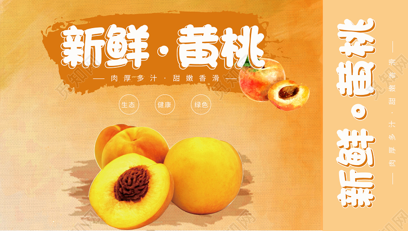 简约黄色水果包装盒新鲜黄桃礼盒包装手提礼盒