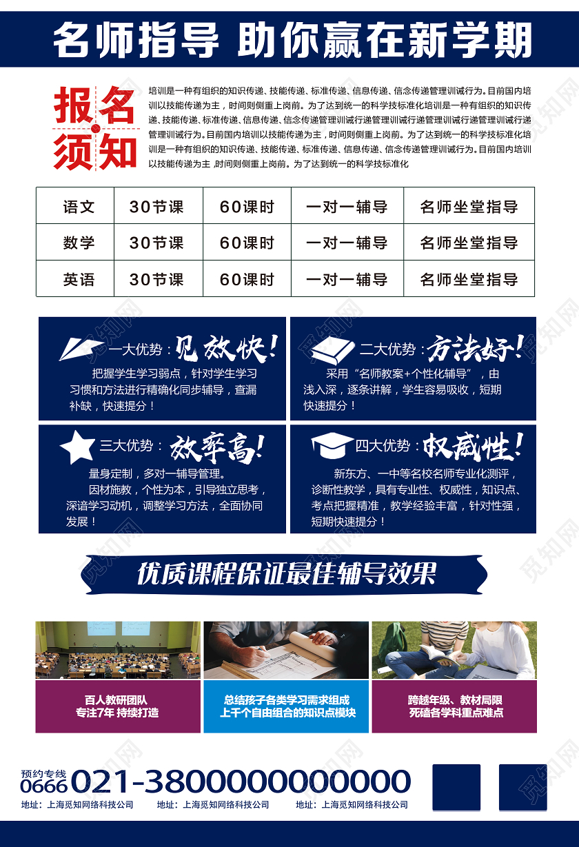 蓝色卡通备战高考宣传单海报