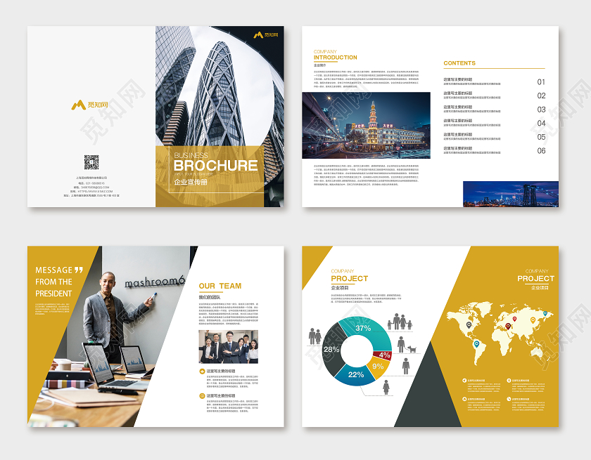 黄色商务风公司企业宣传画册