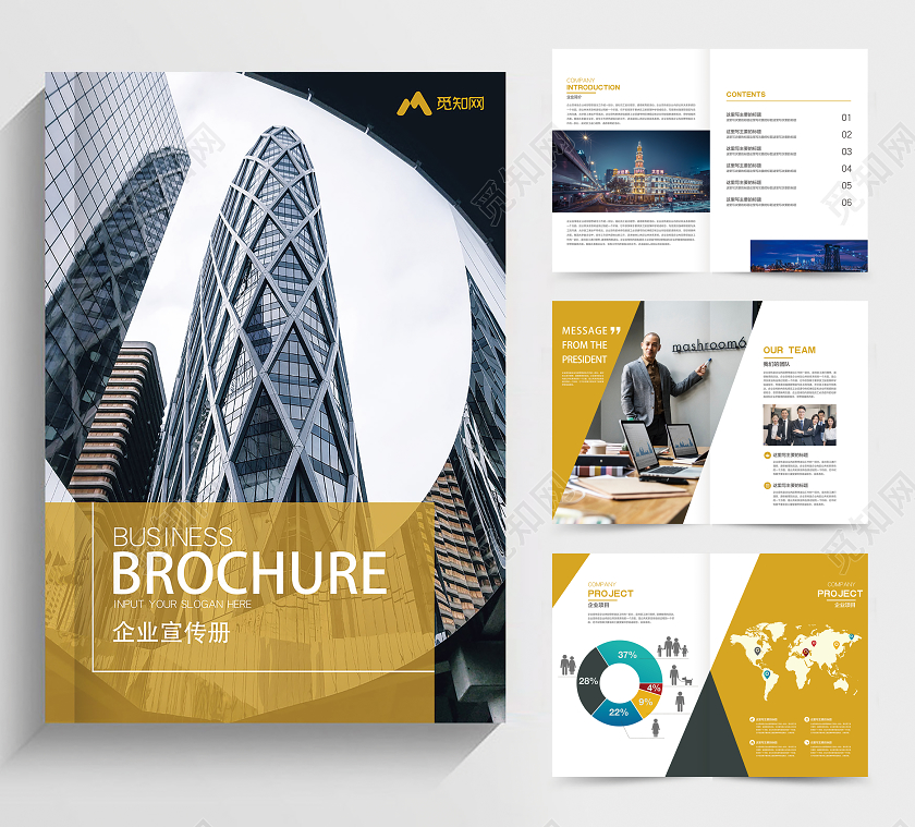 黄色商务风公司企业宣传画册