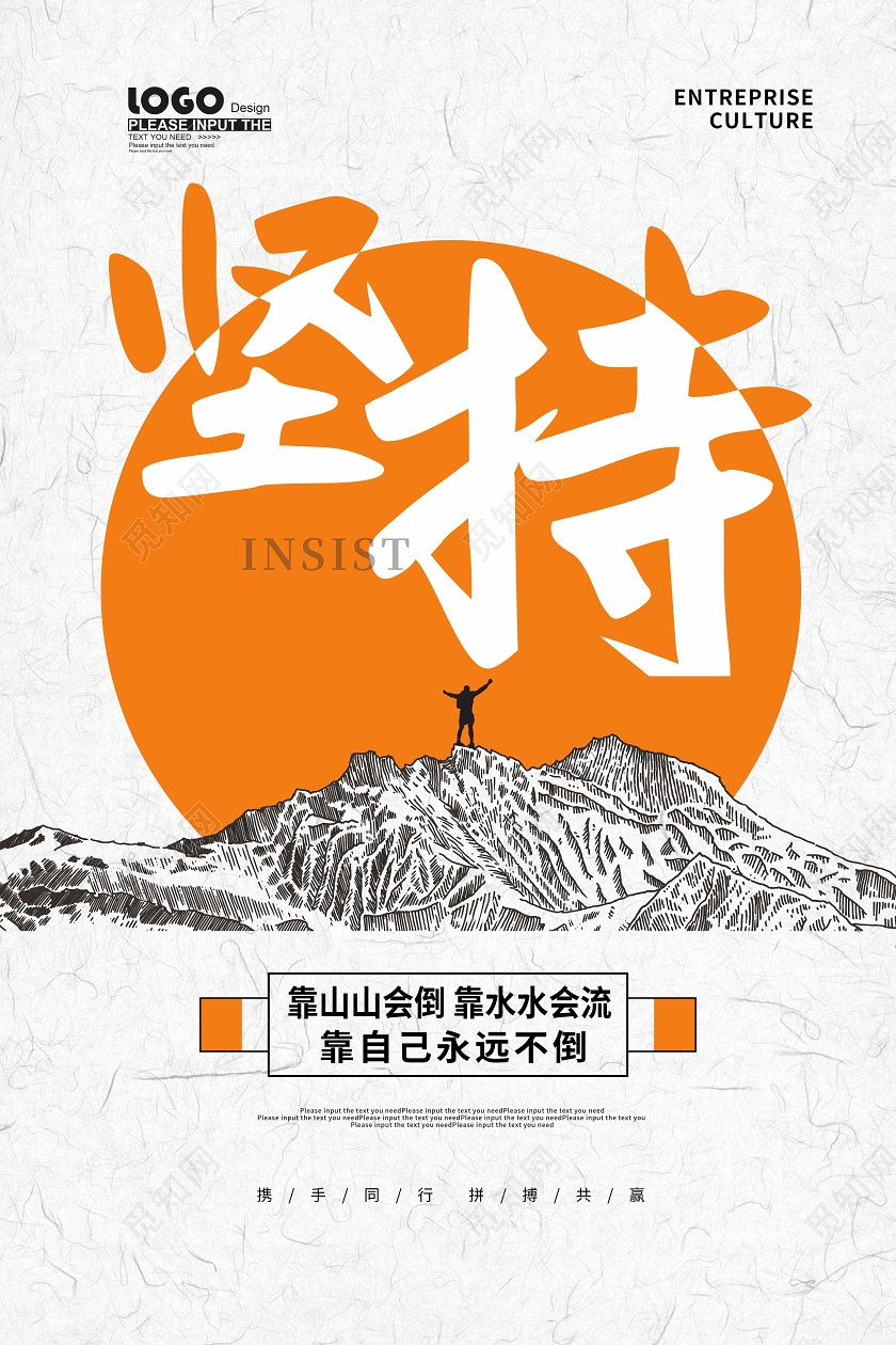 黄色大气企业文化宣传海报