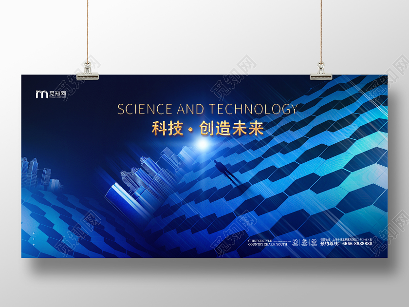 蓝色创意科技创造未来科技宣传展板
