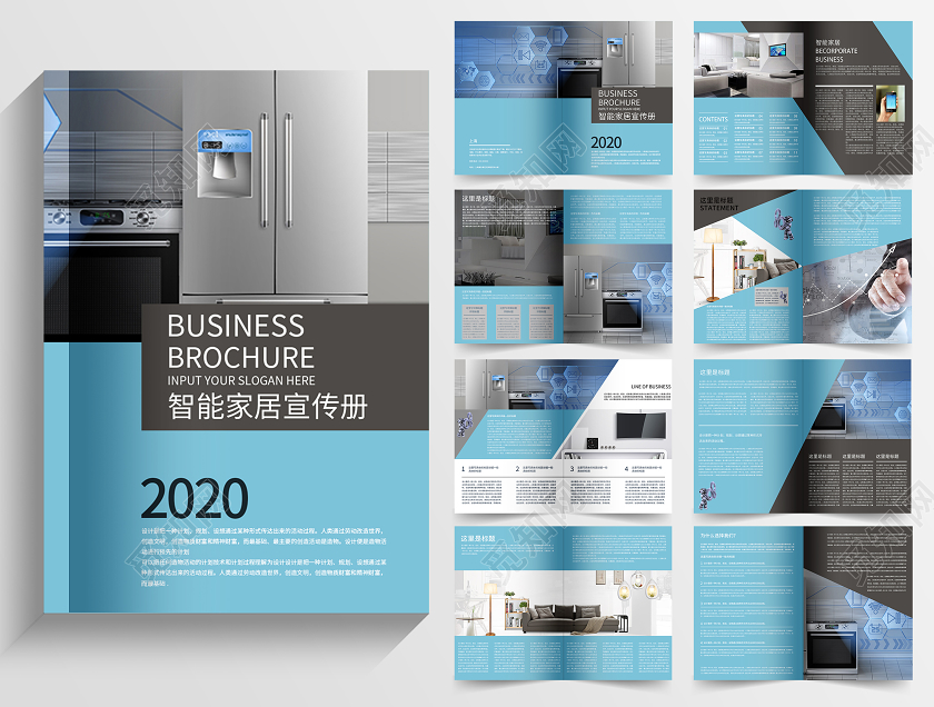 蓝色大气智能家居宣传画册