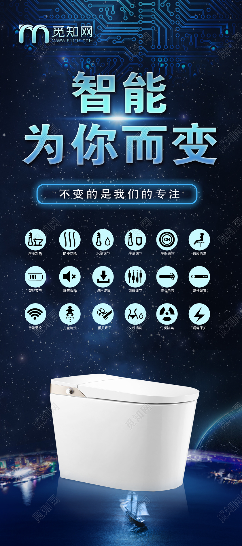 黑色科技风智能为你而变智能马桶展架易拉宝智能马桶产品